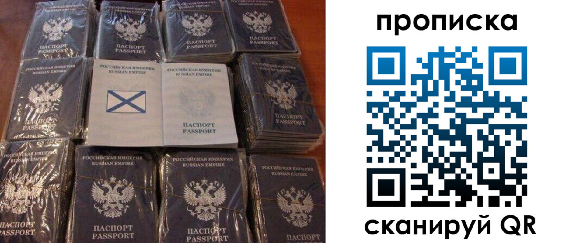 прописка от собственника в Симферополе