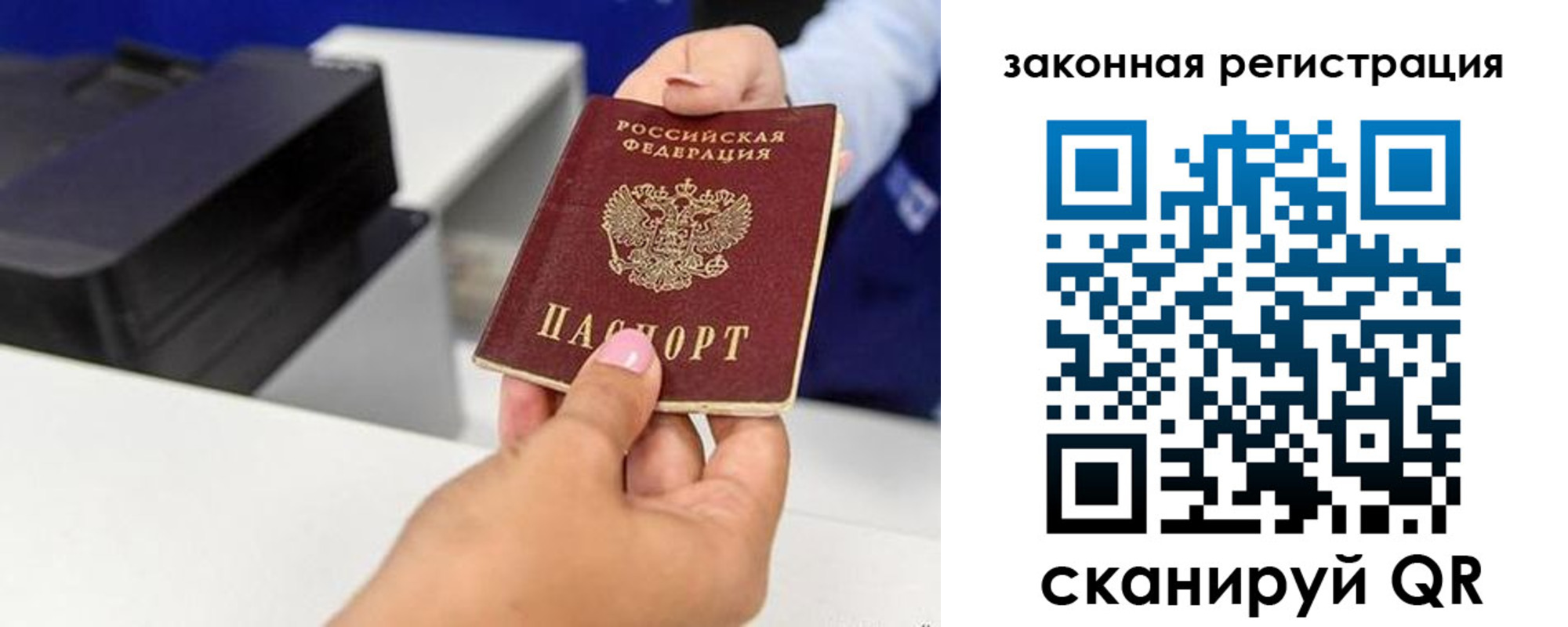 временная регистрация для всех в Симферополе