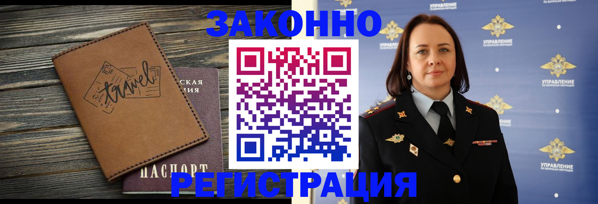 временная регистрация госуслуги в Симферополе