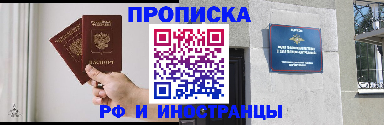 временная регистрация адрес в Симферополе