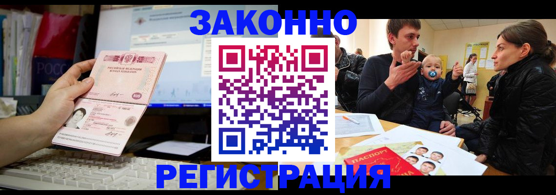 где прописаться в Симферополе