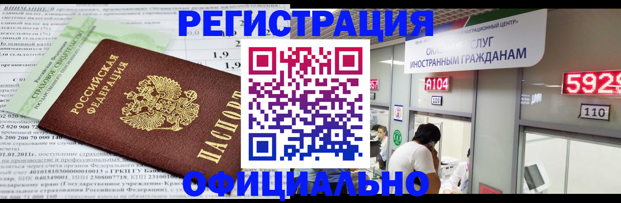 временная регистрация надежно в Симферополе