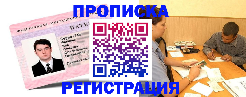 найти адрес прописки в Симферополе