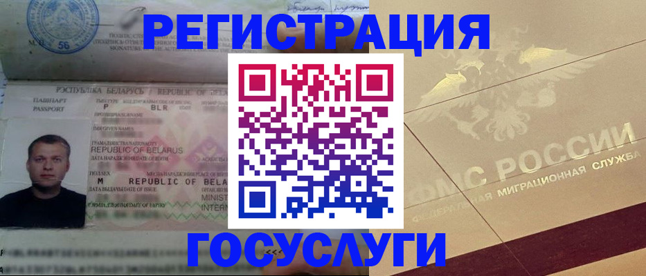 временная регистрация поиск в Симферополе