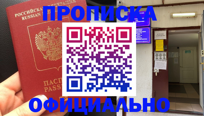 временная регистрация собственник в Симферополе