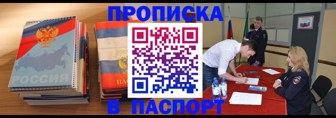 регистрация для школы в Симферополе